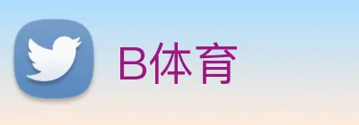 B体育 Logo